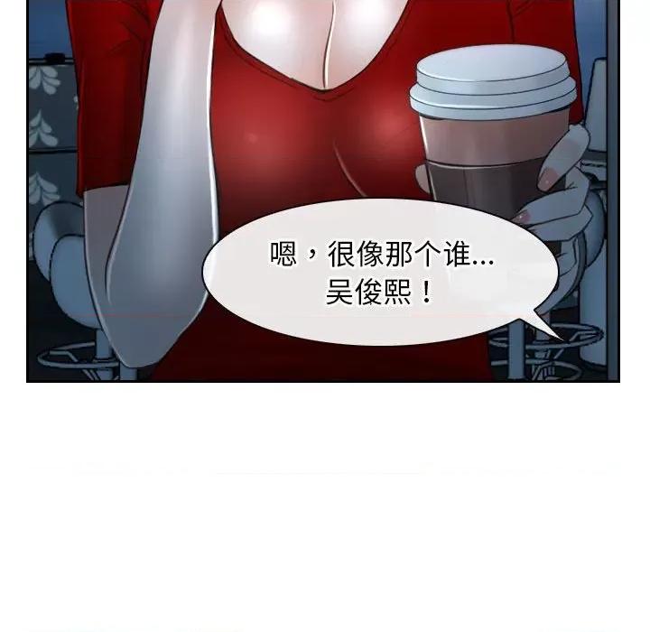 寻找初恋 寻找初恋-寻找初恋 第19话 第132页