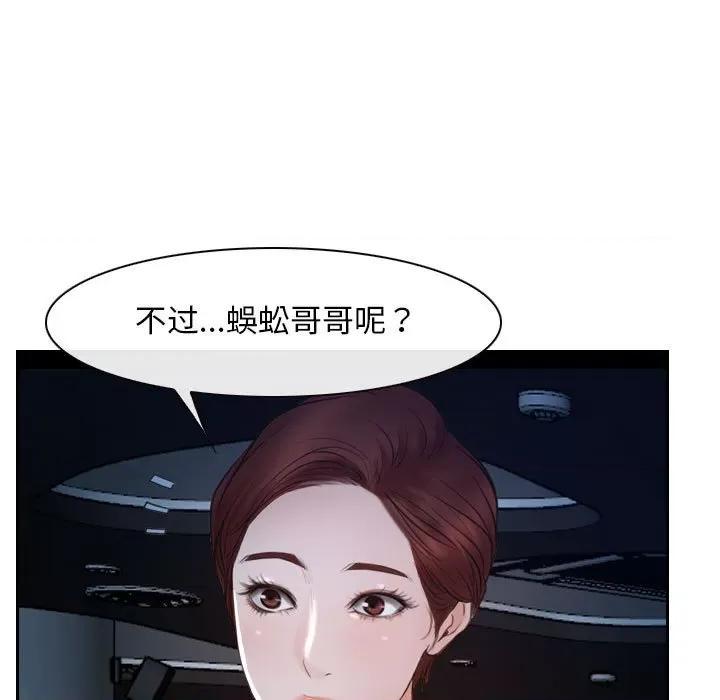 寻找初恋 寻找初恋-寻找初恋 第19话 第133页