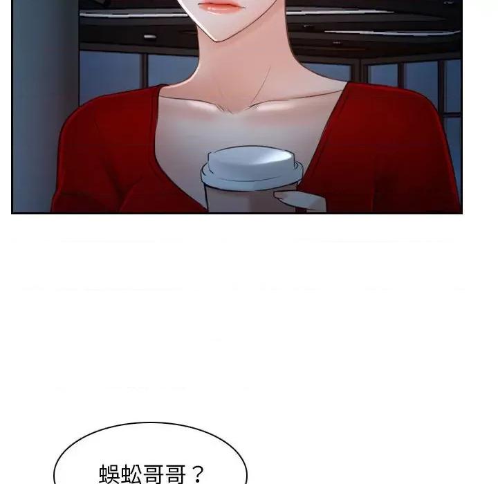 寻找初恋 寻找初恋-寻找初恋 第19话 第134页