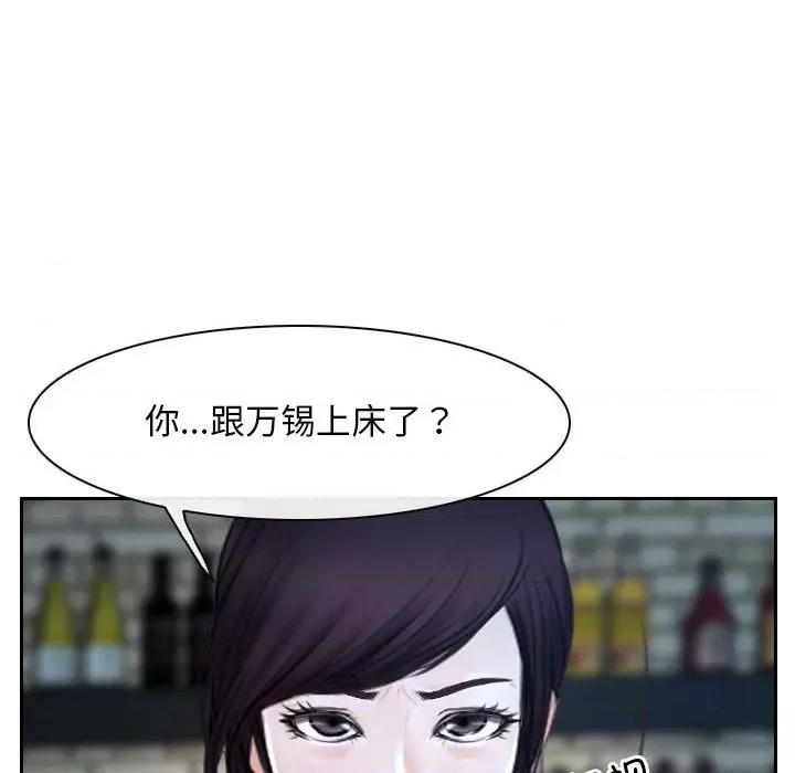 寻找初恋 寻找初恋-寻找初恋 第19话 第138页