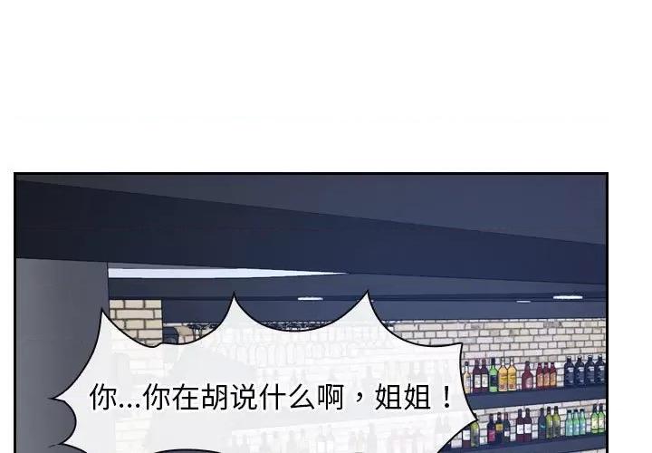 寻找初恋 寻找初恋-寻找初恋 第20话 第1页