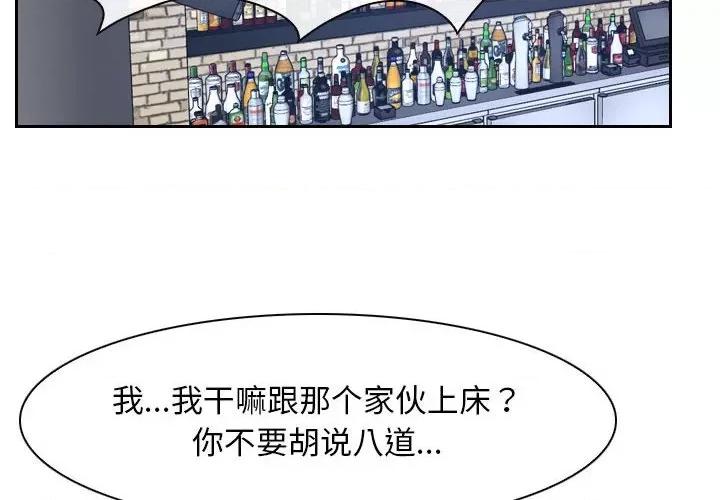寻找初恋 寻找初恋-寻找初恋 第20话 第2页