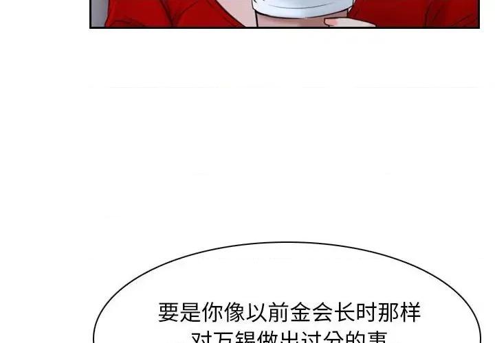 寻找初恋 寻找初恋-寻找初恋 第20话 第4页