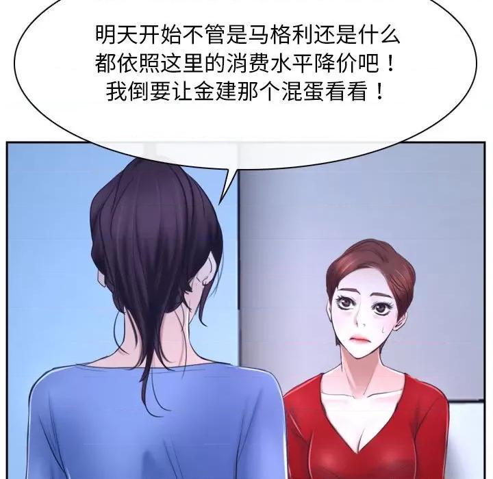 寻找初恋 寻找初恋-寻找初恋 第20话 第11页