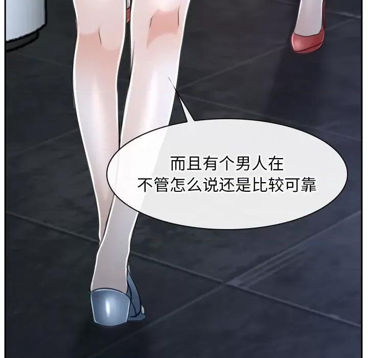 寻找初恋 寻找初恋-寻找初恋 第20话 第13页