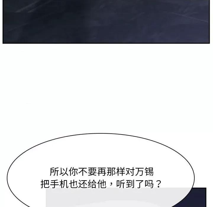 寻找初恋 寻找初恋-寻找初恋 第20话 第14页