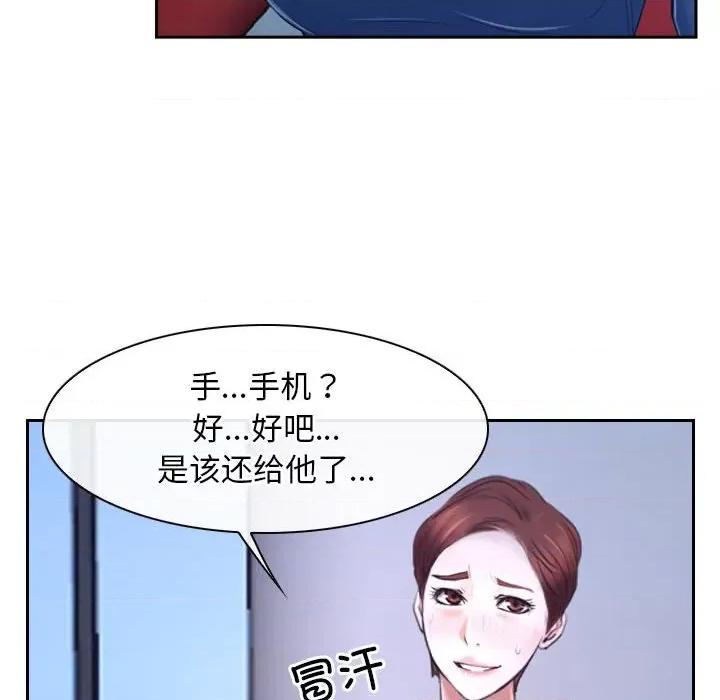 寻找初恋 寻找初恋-寻找初恋 第20话 第16页