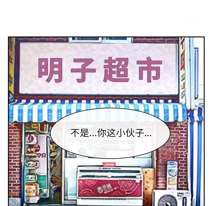 寻找初恋 寻找初恋-寻找初恋 第20话 第24页