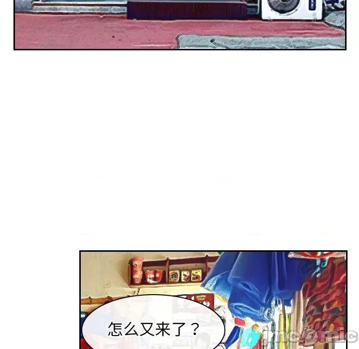 寻找初恋 寻找初恋-寻找初恋 第20话 第25页