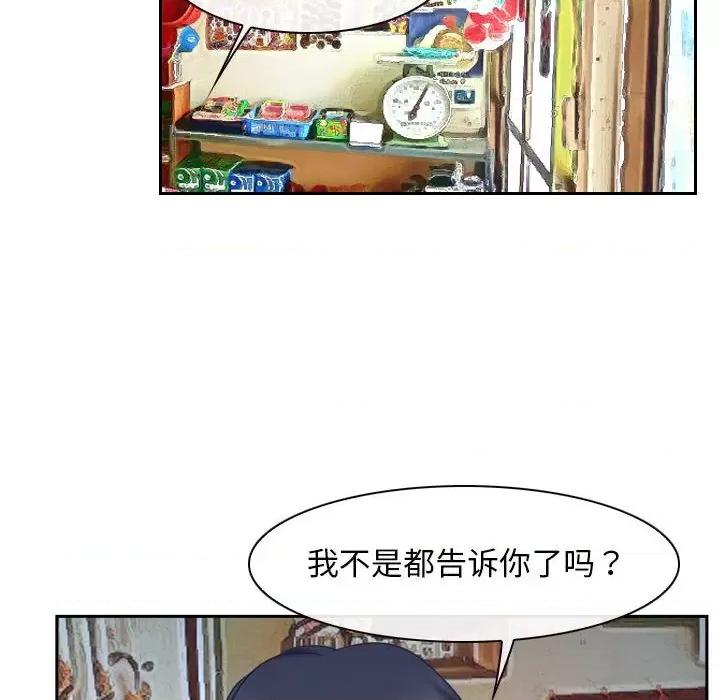 寻找初恋 寻找初恋-寻找初恋 第20话 第26页