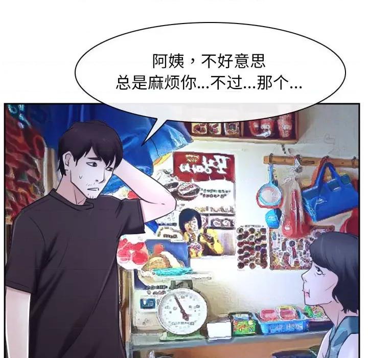 寻找初恋 寻找初恋-寻找初恋 第20话 第28页