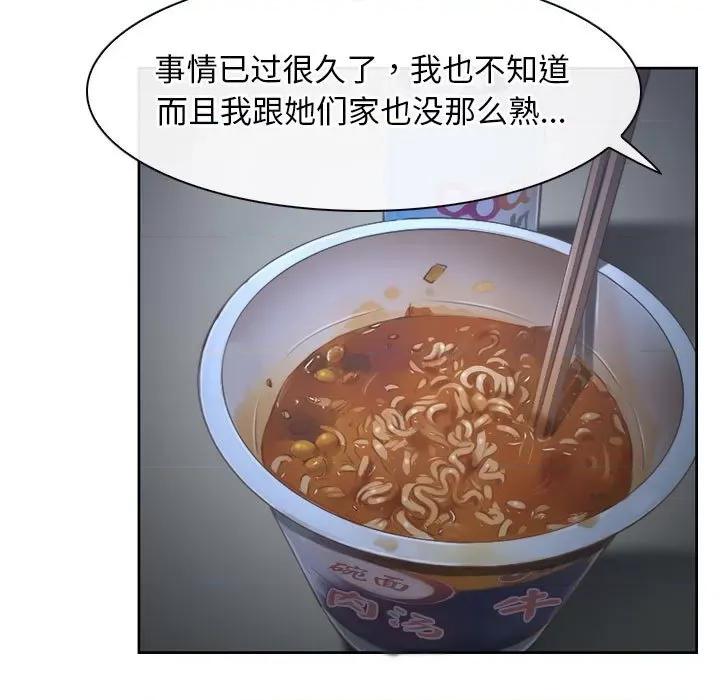 寻找初恋 寻找初恋-寻找初恋 第20话 第31页