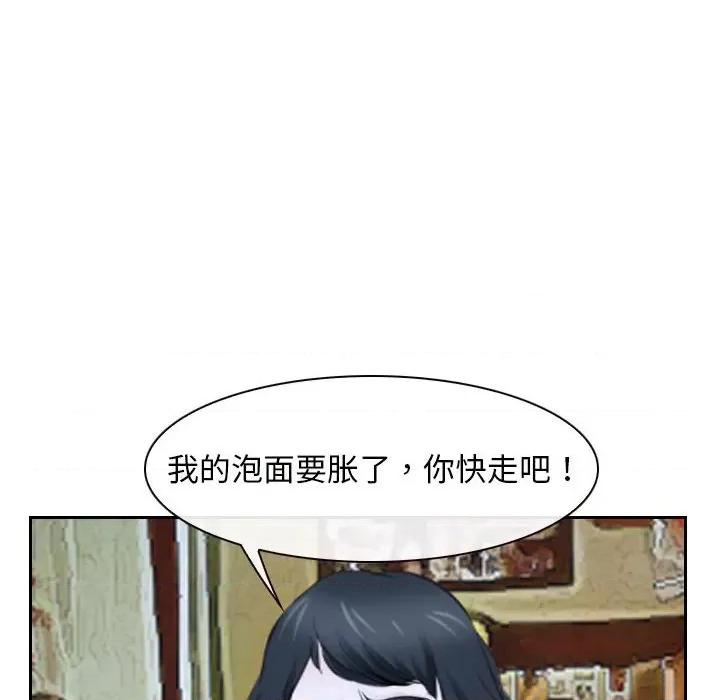 寻找初恋 寻找初恋-寻找初恋 第20话 第32页