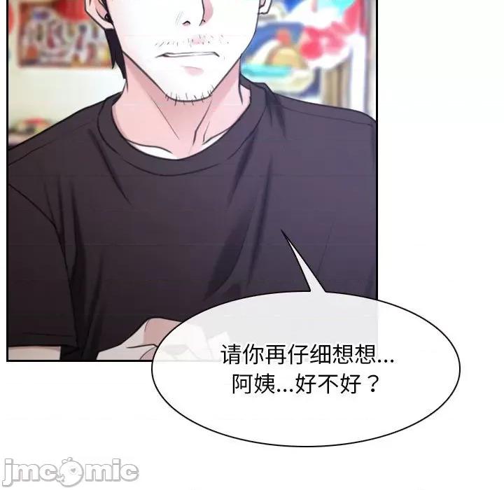 寻找初恋 寻找初恋-寻找初恋 第20话 第35页