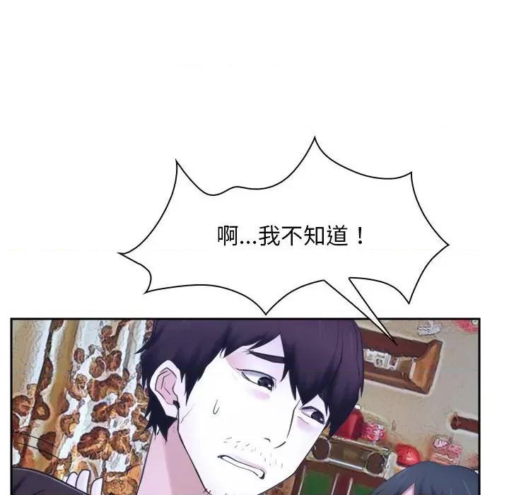 寻找初恋 寻找初恋-寻找初恋 第20话 第36页