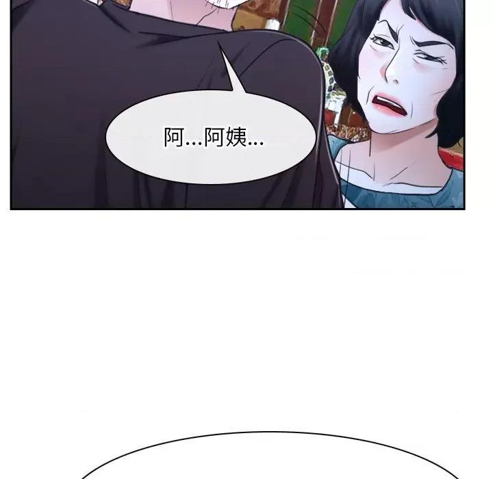 寻找初恋 寻找初恋-寻找初恋 第20话 第37页