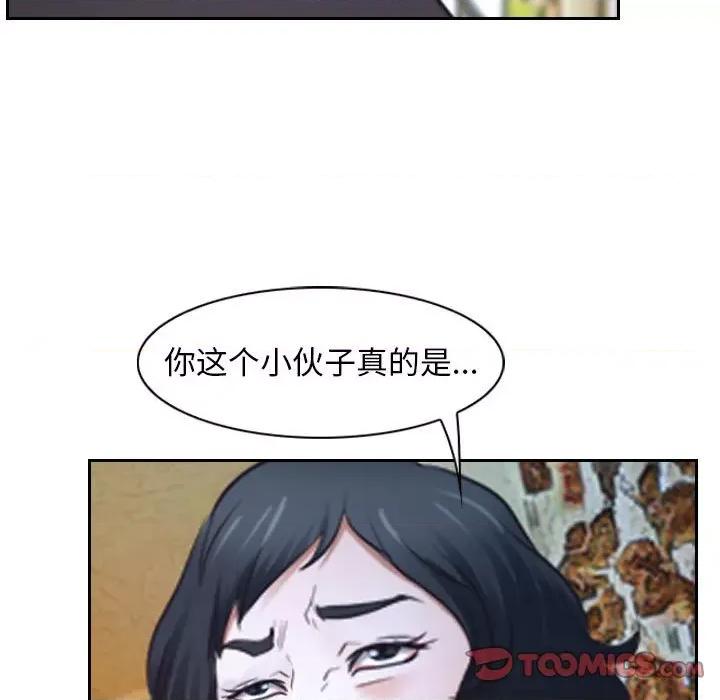 寻找初恋 寻找初恋-寻找初恋 第20话 第39页