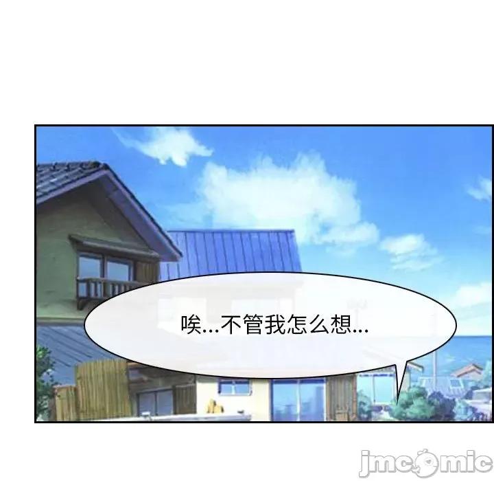 寻找初恋 寻找初恋-寻找初恋 第20话 第45页