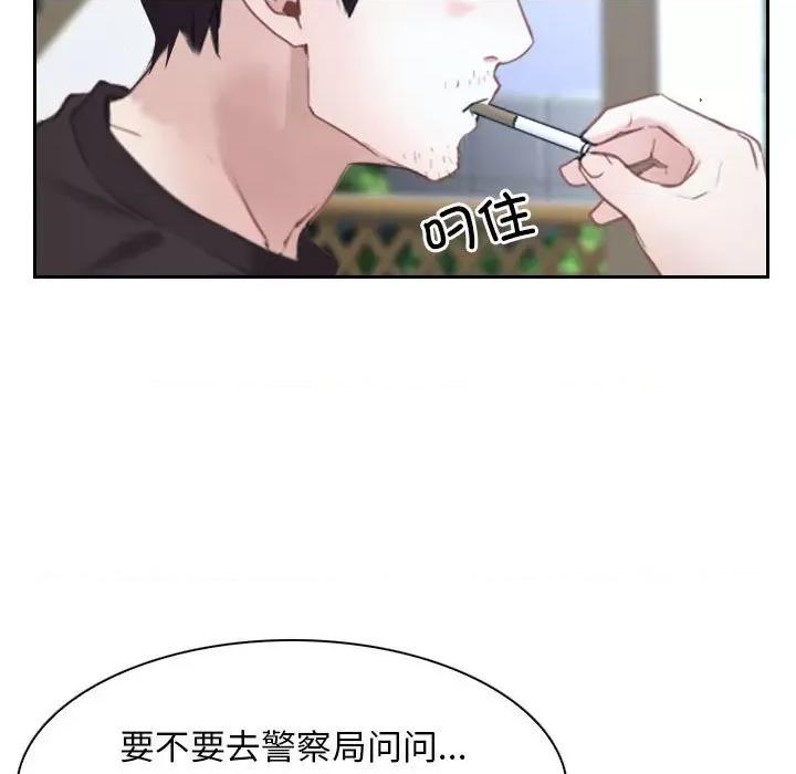 寻找初恋 寻找初恋-寻找初恋 第20话 第47页