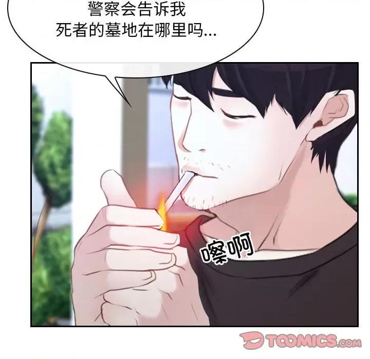 寻找初恋 寻找初恋-寻找初恋 第20话 第48页