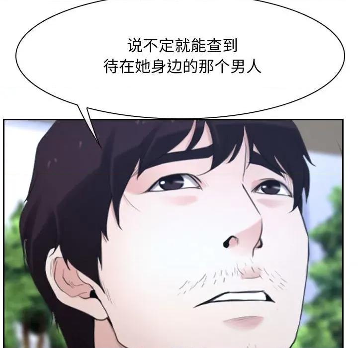 寻找初恋 寻找初恋-寻找初恋 第20话 第53页