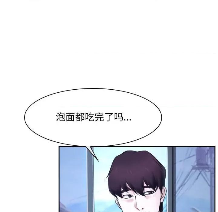 寻找初恋 寻找初恋-寻找初恋 第20话 第59页