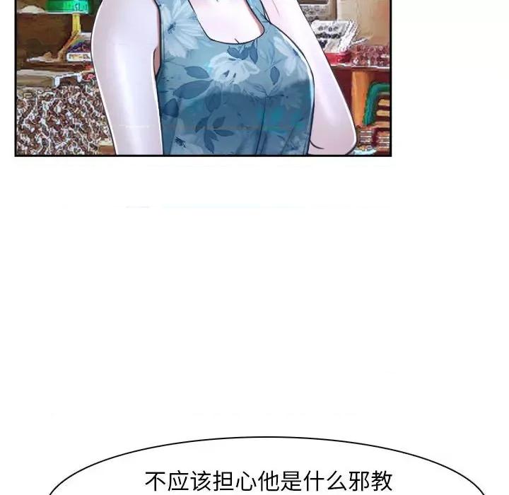 寻找初恋 寻找初恋-寻找初恋 第20话 第62页