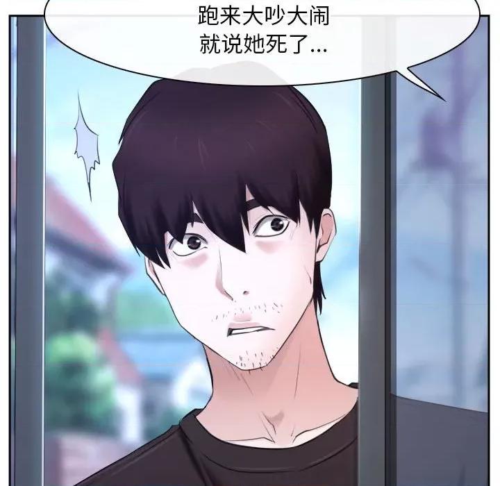 寻找初恋 寻找初恋-寻找初恋 第20话 第63页