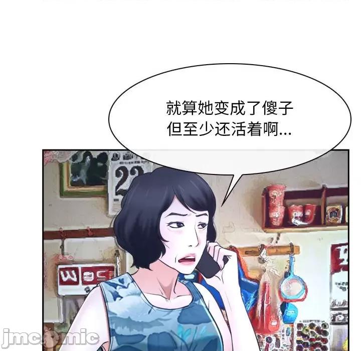 寻找初恋 寻找初恋-寻找初恋 第20话 第65页