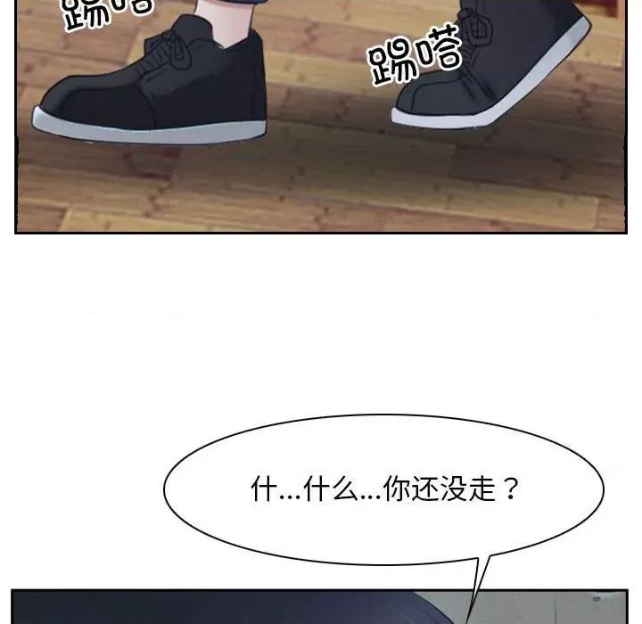 寻找初恋 寻找初恋-寻找初恋 第20话 第68页