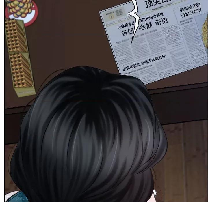 寻找初恋 寻找初恋-寻找初恋 第20话 第73页