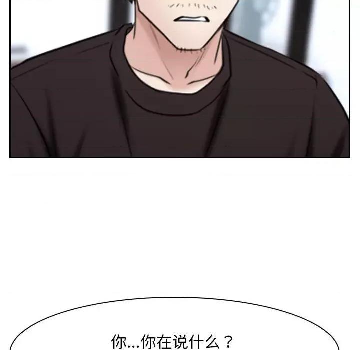 寻找初恋 寻找初恋-寻找初恋 第20话 第76页
