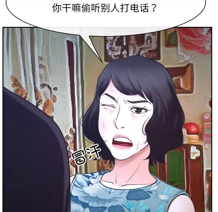 寻找初恋 寻找初恋-寻找初恋 第20话 第77页