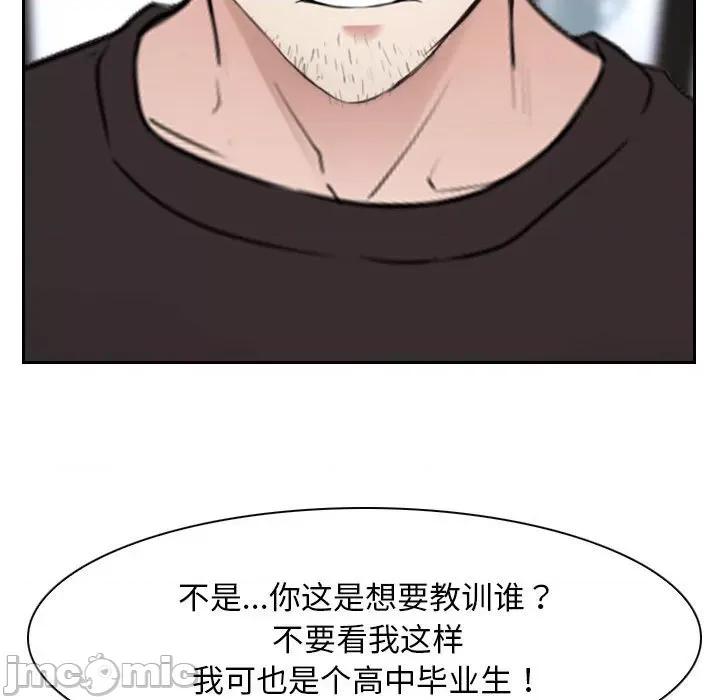 寻找初恋 寻找初恋-寻找初恋 第20话 第80页