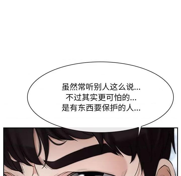 寻找初恋 寻找初恋-寻找初恋 第20话 第82页