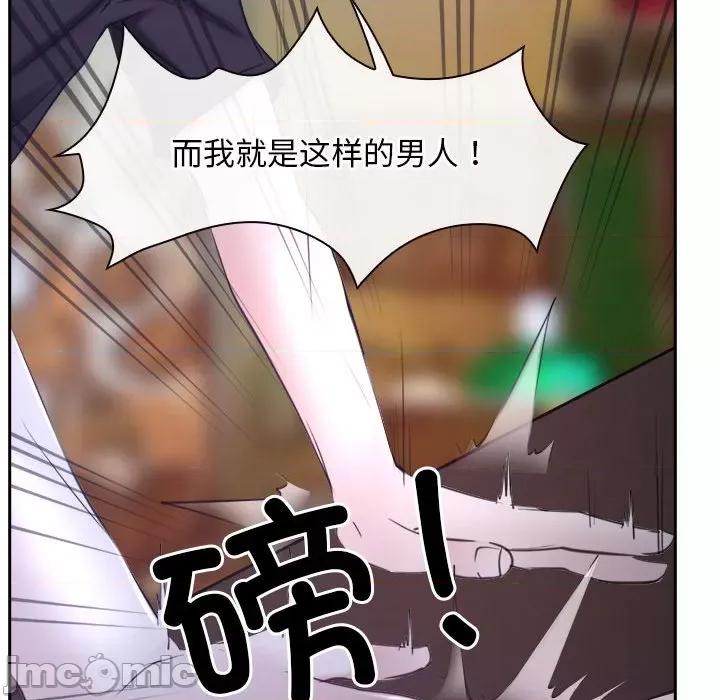 寻找初恋 寻找初恋-寻找初恋 第20话 第85页
