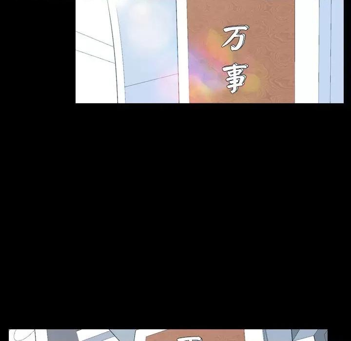 寻找初恋 寻找初恋-寻找初恋 第20话 第91页
