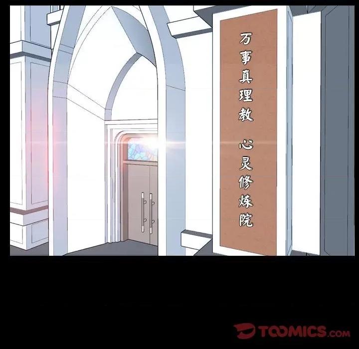 寻找初恋 寻找初恋-寻找初恋 第20话 第93页
