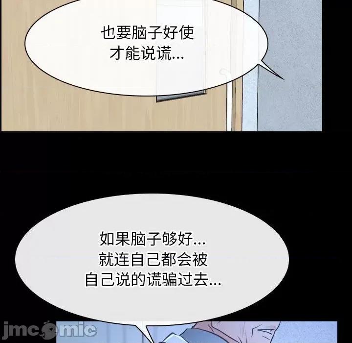 寻找初恋 寻找初恋-寻找初恋 第20话 第95页