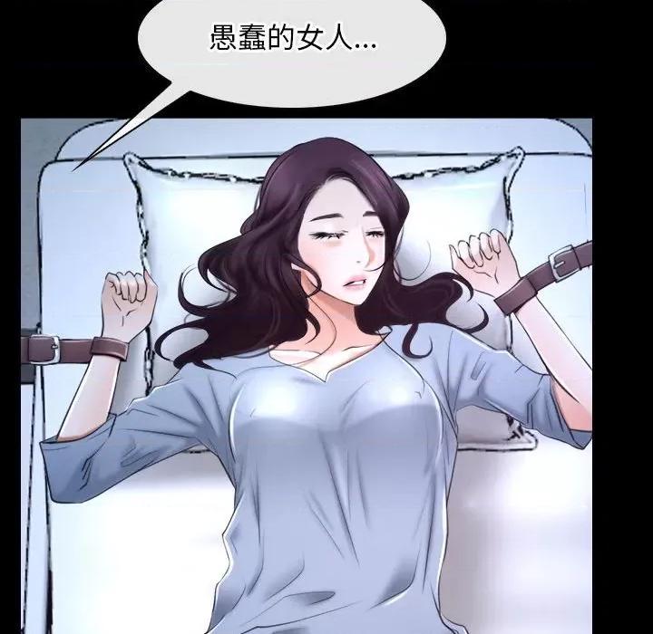 寻找初恋 寻找初恋-寻找初恋 第20话 第99页