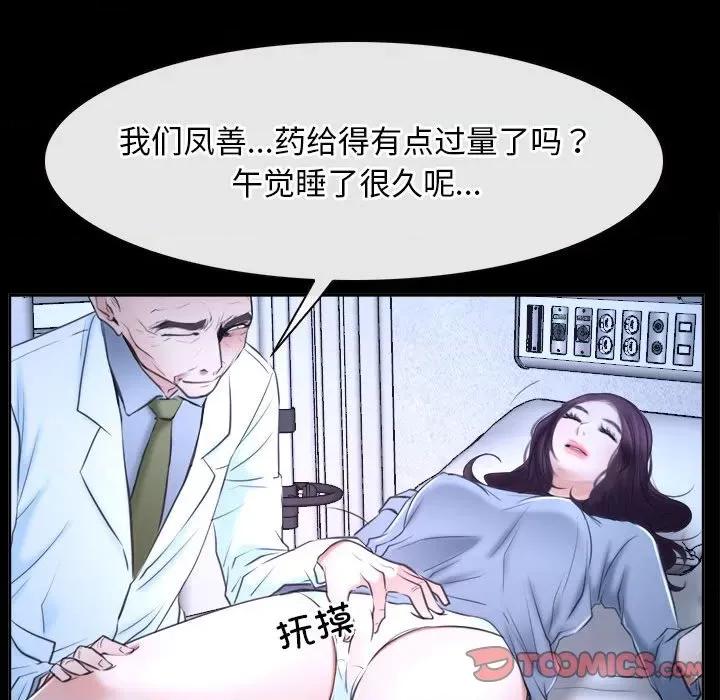 寻找初恋 寻找初恋-寻找初恋 第20话 第102页