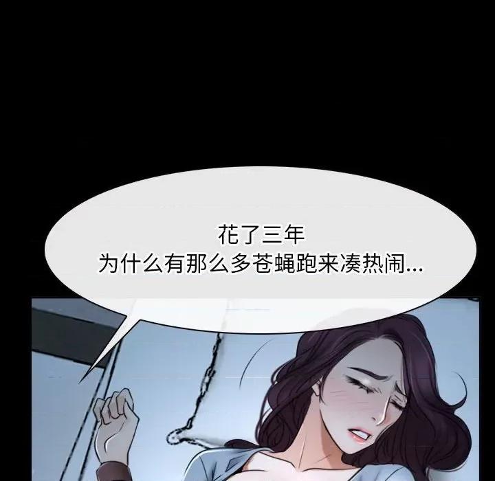 寻找初恋 寻找初恋-寻找初恋 第20话 第107页