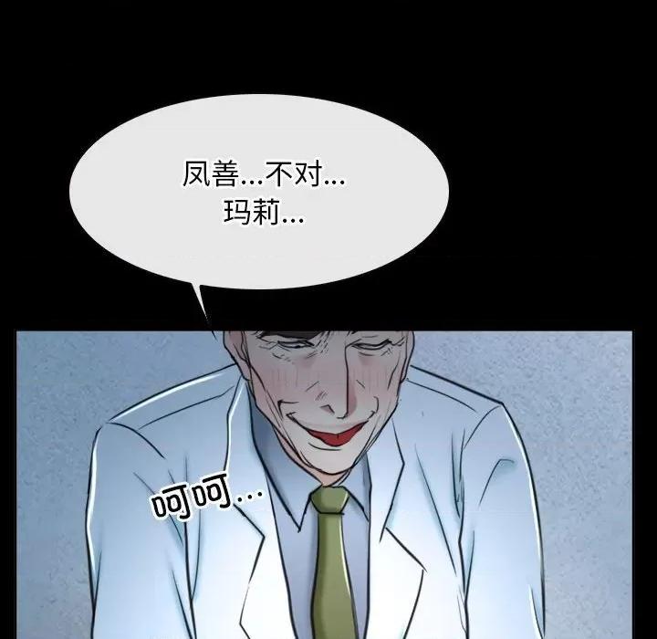 寻找初恋 寻找初恋-寻找初恋 第20话 第109页