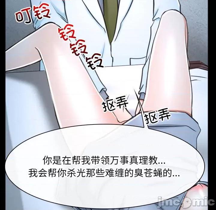 寻找初恋 寻找初恋-寻找初恋 第20话 第110页