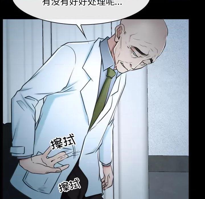 寻找初恋 寻找初恋-寻找初恋 第20话 第112页