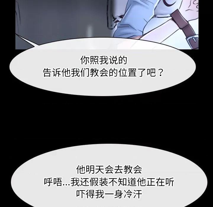 寻找初恋 寻找初恋-寻找初恋 第20话 第116页