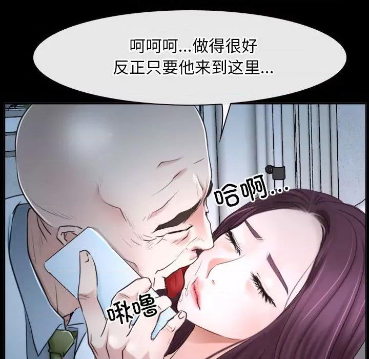 寻找初恋 寻找初恋-寻找初恋 第20话 第118页