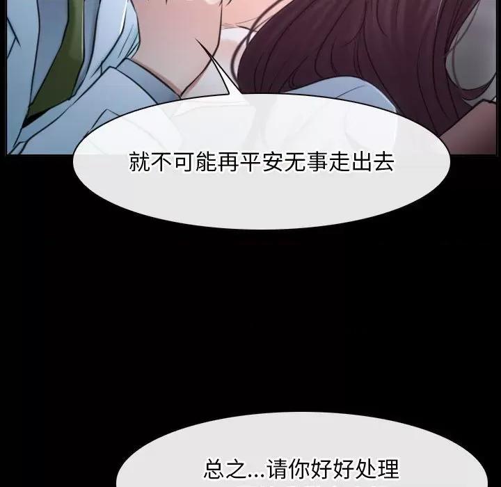 寻找初恋 寻找初恋-寻找初恋 第20话 第119页