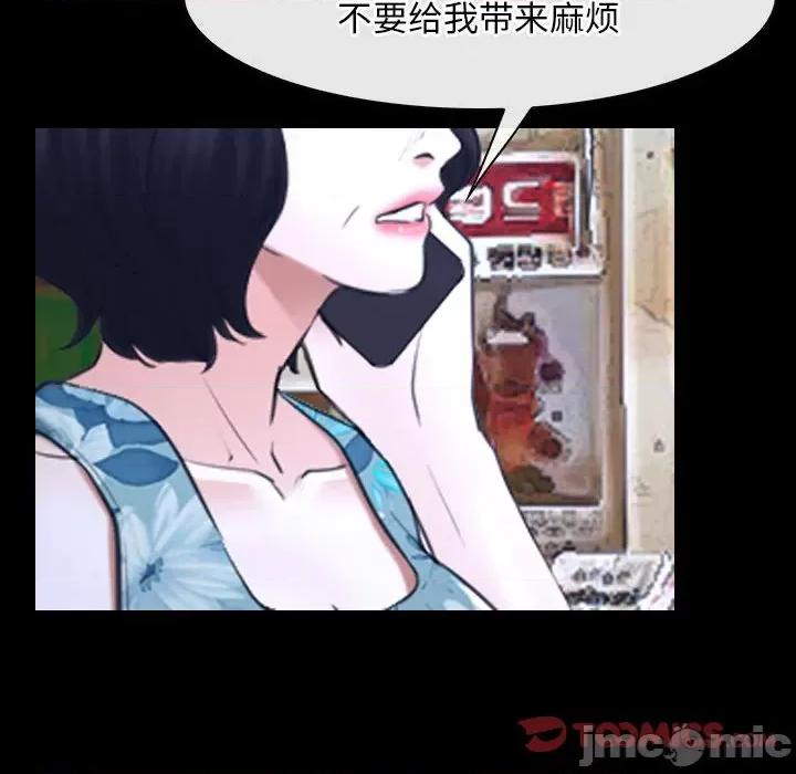 寻找初恋 寻找初恋-寻找初恋 第20话 第120页