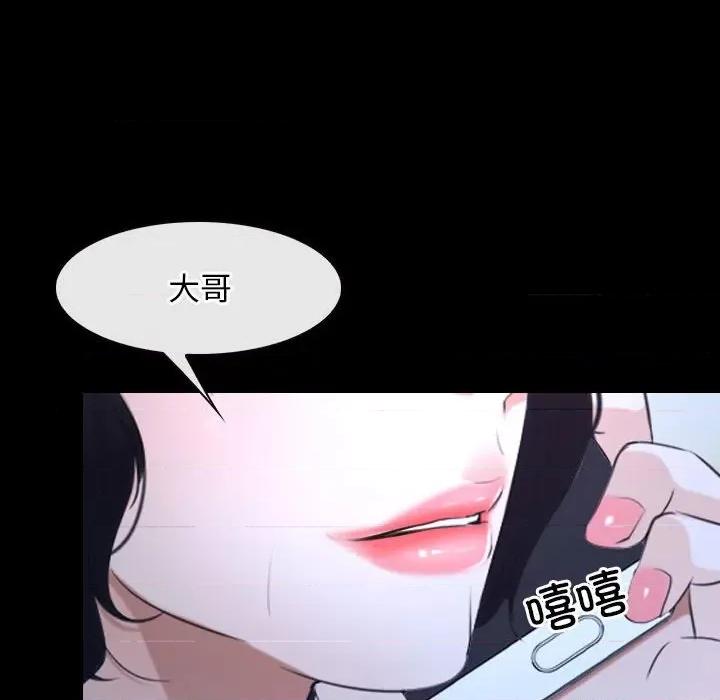 寻找初恋 寻找初恋-寻找初恋 第20话 第121页